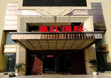 阳信商务KTV真空哪家最开放-鼎红国际KTV消费价格玩乐点评